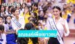 “หมูแฮม” นางสาวไทย 2568รณรงค์มะเร็งเต้านมในเยาวชน