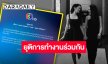 ใจหาย!! ช่อง 3 ประกาศแจ้ง “แทน ดวงแก้ว” และ “ญดา นริลญา” ตกลงยุติการทำงานร่วมกัน