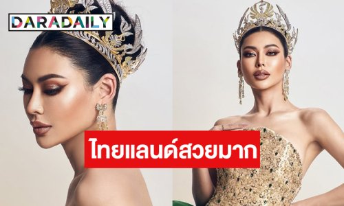 ปล่อยของต่อเนื่อง! “กชเบล” ลุคนี้สวยมากพร้อมคว้ามงทองแรกแล้ว