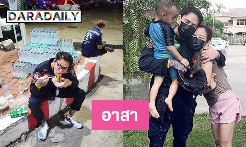ชมนาที “แทค ภรัณยู” ลาเมียไปกู้ภัยไฟไหม้กิ่งแก้ว