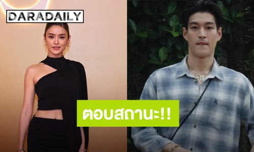 “โยเกิร์ต ณัฐฐชาช์” ตอบสถานะ! “กระทิง ขุนณรงค์”  ยิ้มอีกฝ่ายไทป์หมาเด็ก