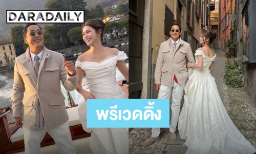 เปิดเบื้องหลัง “เปอร์ สุวิกรม” ควงคู่ “ยิหวา ปรียากานต์” ไปถ่ายพรีเวดดิ้งที่ประเทศอิตาลี