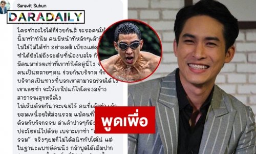 “หมอก้อง” ฟาดกลับในฐานะแพทย์มันหายเหนื่อย