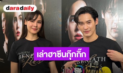 “เก้า นพเก้า” ยอมรับเกร็งหนัก! ฉากหวาน ”ญาญ่า“ ถึงขั้นเอ่ยปากขอโทษ “ณเดชน์”