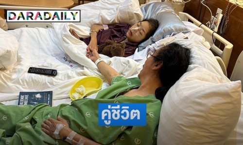 เมื่อ “เสธ.ดอลลาร์” ผ่าหลังก็ขอมานอนเฝ้า “คุณหญิงแมงมุม”