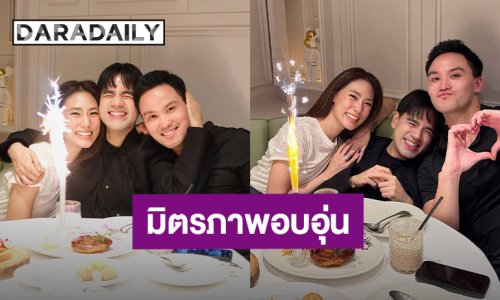 โมเมนต์ดีต่อใจ! “เพลง ชนม์ทิดา – เป๊ก เศรณี” ร่วมเฟรมคู่กันในงานวันเกิดคนสนิท