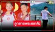 เซอร์ไพรส์! “MasterChef Junior Thailand Season 3” ลูกชายพระเอกดังร่วมเข้าแข่งขัน