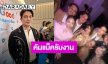 “ซันนี่” คัมแบ็ค! ลุยงาน เปิด 3 โปรเจ็คท์ ตอบชัดเฟรมถ่ายรูปข้าง “ลิซ่า”