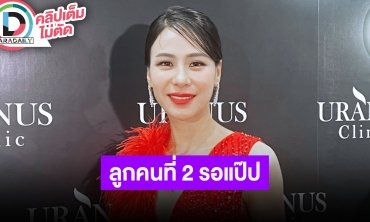 “รถเมล์ คะนึงนิจ” ตอนนี้ลูกชาย 10 เดือนแล้ว ติดมากแอบดูในกล้องตลอด ลูกคนที่ 2 ขอคิดดูก่อน