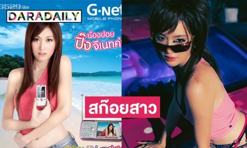 ทนไม่ไหวพาดพิง “ปอย ตรีชฎา” ต้องมารีทวิต “อีกี้สก๊อยสาว”