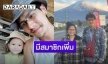 ภรรยา “น้ำ รพีภัทร” ประกาศข่าวดีท้องลูกคนที่ 3 