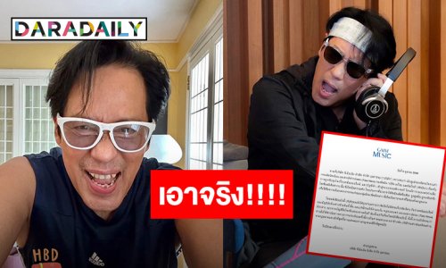 ต้นสังกัด!! “เบิร์ด ธงไชย” จ่อดำเนินคดีให้ถึงที่สุดกับเฟกนิวส์