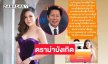 ดราม่าบังเกิด “บอสณวัฒน์” ฟาดอินฟลูดังหลังโพสต์สวยประจักษ์ไม่ต้องปักตะกร้า