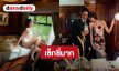 ช็อตนี้เซ็กซี่มาก! “ญาญ่า” ชุดซีทรูสีขาวบนขบวนรถไฟ ภาพถ่ายจาก “ณเดชน์”