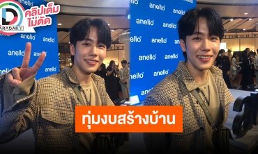 “วอร์ วนรัตน์” เตรียมขึ้นคอนเสิร์ตเดี่ยวงดสปอยล์แขกรับเชิญ พร้อมอัปเดตบ้านและงานปั้น