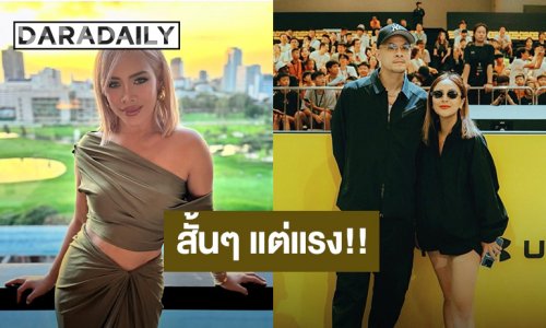 “ข้าวโพด”เคลื่อนไหว! แชร์ข่าวหลัง “นานา – เวย์” ถูกอัยการสั่งฟ้อง
