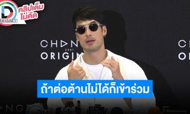 “บอย ปกรณ์” สะเทือนใจ รถบัสไฟไหม้ ควรโฟกัสความปลอดภัยเป็นหลัก