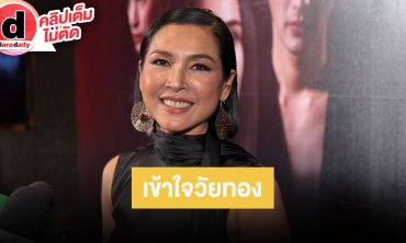 “หน่อย บุษกร” เข้าใจอาการวัยทอง รับฮอร์โมนมีสวิงบ้าง เผยสภาพจิตใจ “เต้ย” ดีขึ้นแล้ว