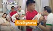 “นุ๊ก ธนดล” รับขวัญหลานชาย “น้องซลาตัน” ลูก “รถถัง จิตรเมืองนนท์”