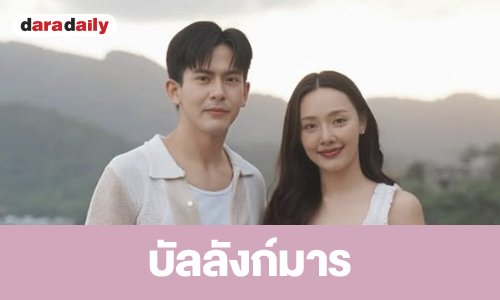 เรื่องย่อ “บัลลังก์มาร”