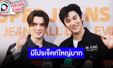 “มอส-แบงค์” ยังรักกันดี ห่างกันเพราะต่างคนต่างทำงาน สปอยล์เตรียมมีซีรีส์ใหม่โปรเจ็คท์ใหญ่มาก