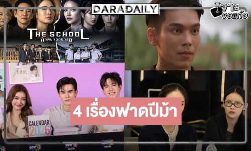 ช่องวันคึกคัก “ตรี-เข้ม-วิว-แอฟ-มาเบล-เอินเอิน” เสิร์ฟความสนุกปีม้า