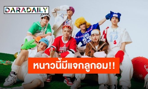 “NCT DREAM” คัมแบ็คปล่อยซิงเกิล “Candy” ต้อนรับเทศกาลช่วงฤดูหนาว