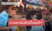 เปิดภาพนางเอกดังผันตัวเป็นแม่ค้า ขายของที่ตลาด