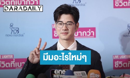 “มาริโอ้” ติดใจเดินป่า ฟีลธรรมชาติแปลกใหม่ เล่ามีมลากกระเป๋าขึ้นดอย