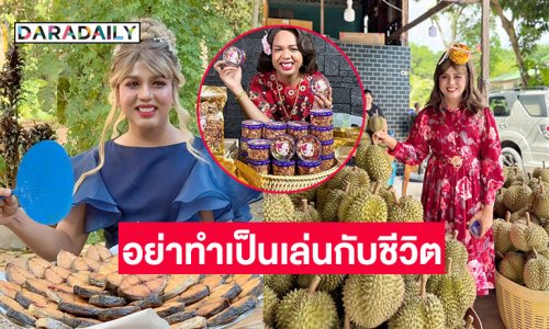 เคล็ดลับความสำเร็จอินฟลูดัง..อย่าทำเป็นเล่นกับชีวิตเด็ดขาดเมื่อมีโอกาสก็ต้องรีบไขว่คว้า