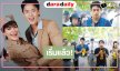 “หมาก” นำทีมบวงสรวงละครสนุกแห่งปี