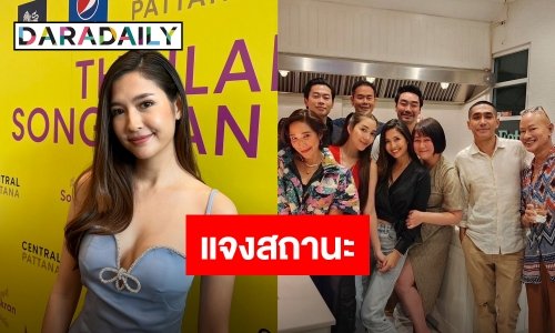 “มารี เบิร์นเนอร์” ตอบแล้ว! สถานะกับ “พิชญ์” และ “ไฮโซพก”