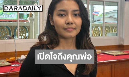 “น้องกีต้าร์” น้ำตาคลอ เปิดใจถึงคุณพ่อ “เหน่ง เหม่งจ๋าย” รู้สึกเสียดายได้คุยกันน้อยเกินไป