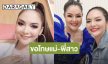 น้องสาว “ฮาย อาภาพร” โพสต์ตัดพ้อขอโทษ “แม่-พี่สาว” เหนื่อยหมดแรงจะสู้