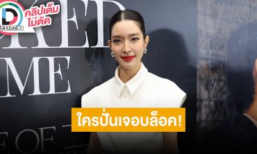 “โม มนชนก” จริงมั้ย? ไม่ค่อยรับละครเพราะลุย TikToker เจอคนท็อกซิกใส่ แก้ปัญหาที่บล็อค!