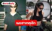 จบรัก 7 ปี! “เขต ธาราเขต” เปิดใจครั้งแรกเลิกแฟนสาว เผยสาเหตุ เฮิร์ตหนักจนต้องเข้าป่า 