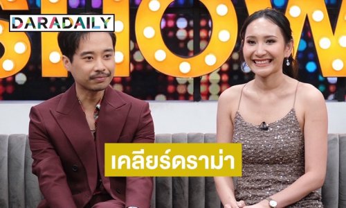”โหงวเฮ้ง“ ลูกชาย “เท่ง เถิดเทิง“ ควงภรรยา โต้ข่าว “ปล่อยท้อง” เพราะอยากจับลูกตลกดัง!