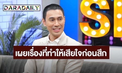 “เอส กันตพงศ์” เปิดใจสิ่งศักดิ์สิทธิ์ดลใจบวชนับเดือน เผยเรื่องที่ทำให้เสียใจก่อนสึก!