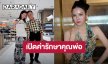“จ๊ะ นงผณี” เปิดค่ารักษาคุณพ่อ หลังประสบอุบัติเหตุ ตอนนี้ยอดอยู่ที่ 1.4 ล้านบาท 