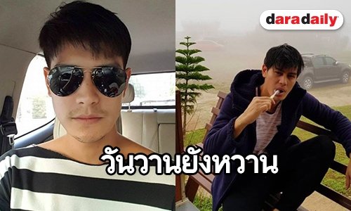 "น้ำ" ย้อนความหลัง 15 ปี "เบญจา คีตา ความรัก"