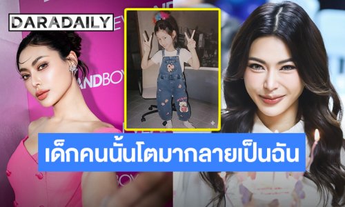 “กชเบล” รีวิวฝันวัยเด็ก “รักมากนะเบล 7 ขวบ” วันนี้ได้โตสมใจและเป็นผู้ใหญ่มีฝันที่มีความสุขมาก