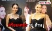 "มิน" อุบตอบซื้อสร้อยคอราคา 10 ล้าน ขำๆ "ไฮโซโอ๊ต" เต้นช่วยโปรโมทละคร