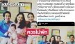 เกินเบอร์ไปมาก บอกน้องปีใหม่หน้าเหมือน “ทิม พิธา” ควรไปพัก มีมารยาทบ้าง