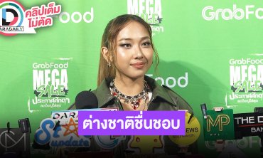 “มิลลิ” ปีหน้ามีโปรเจ็คท์ใหญ่ ดีใจแฟนเพลงต่างประเทศร้องเพลงเราได้