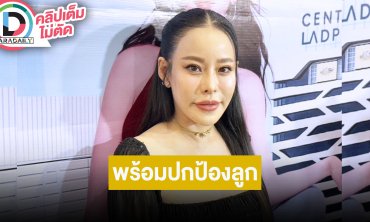 “หนิง ปณิตา” โกรธ “น้องณิริน” เจอข่าวเฟคนิวส์ หัวอกคนเป็นแม่แจ้งความแล้วให้เป็นหน้าที่ของตำรวจ