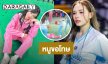 “น้ำฟ้า” ขอโทษ! เก๋ไก๋” ดราม่าเล่นแรงเหวี่ยงล้มกลางสนาม