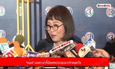 "หน่อง" แจงดราม่าทิ้งโลงศพประกอบฉากทำคนตกใจ