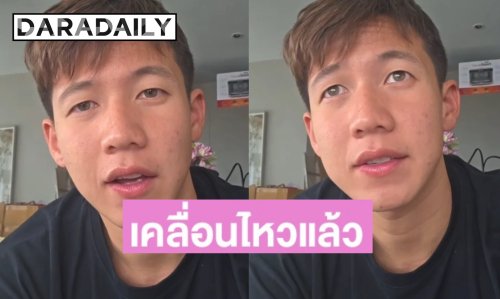 เคลื่อนไหวแล้ว! “ทราย สก๊อต” อัดคลิปลงสตอรี่ ขอบคุณทุกกำลังใจจากทั่วโลก ขอบคุณที่มอบความหวังให้
