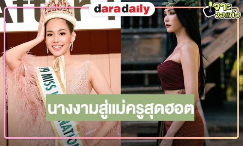 วันที่หมดไฟแต่ใจยังสู้! “บิ๊นท์ สิรีธร” ผลงานปัง สู่บท “แม่ครูบุหลัน” ร่ายมนตร์ความสนุกดังสมใจ