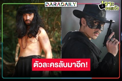 “บิ๊กเอ็ม” ทุ่มสุดตัวใน “สัจจะในชุมโจร” สปอยล์บทสรุปมีเซอร์ไพรส์เด็ด!